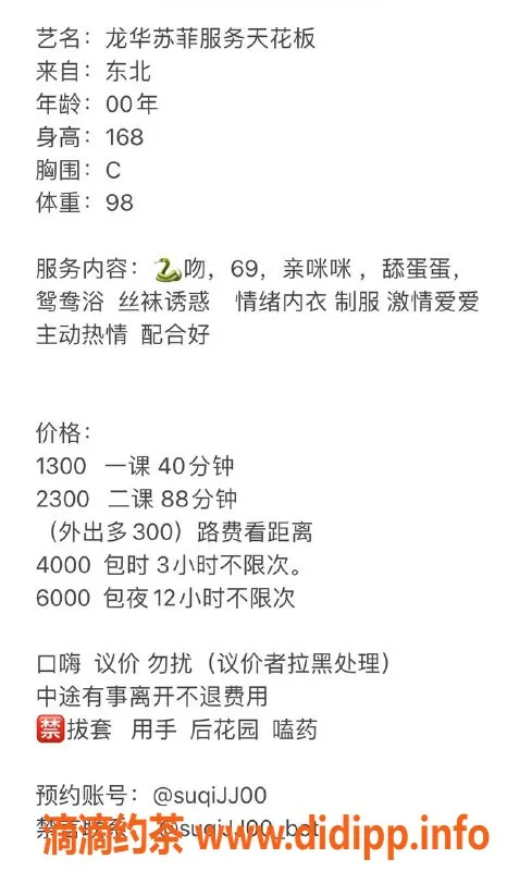 深圳楼凤-龙华苏菲，已验证，1300元服务，超棒体验！