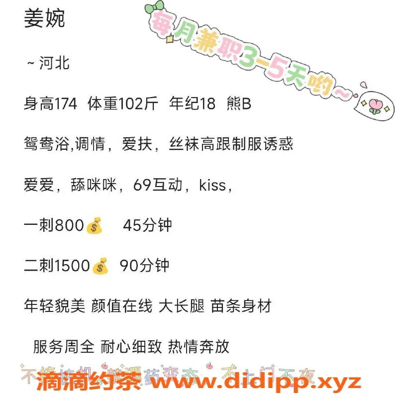 深圳楼凤-深圳福田姜腕，18岁身高172cm，800元起！