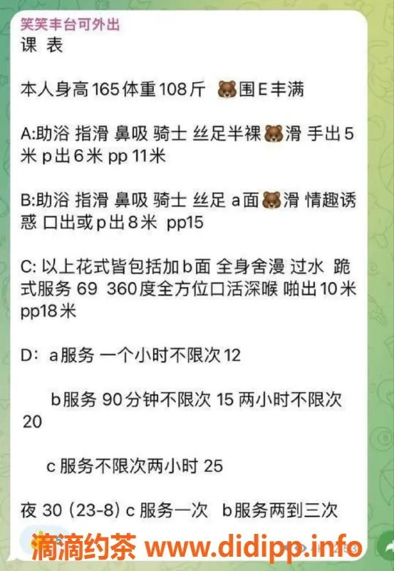 北京楼凤-丰台西局笑笑，28岁D罩杯，千元尽享服务