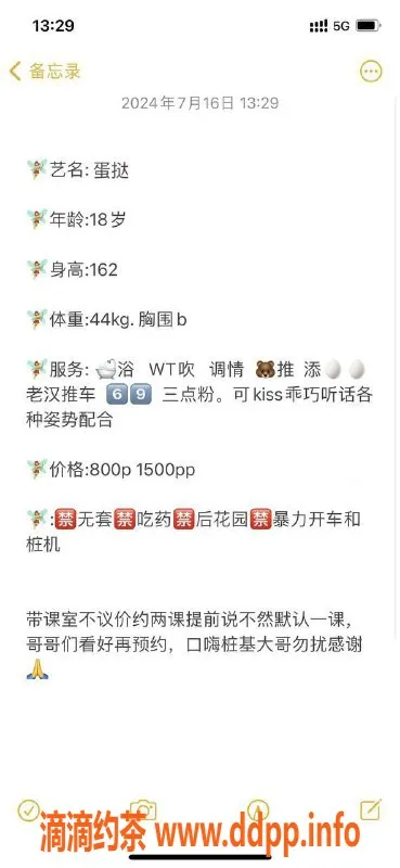 深圳楼凤-南山蛋挞，800元/次，已验证，服务一流
