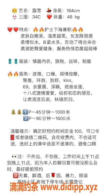 广州楼凤资源信息,天河露雪，1000p御姐大胸服务等你体验