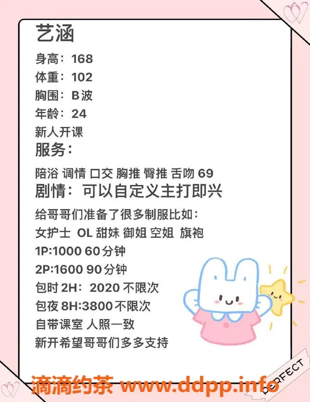 深圳楼凤-福田艺涵1000元起，超值陪浴服务