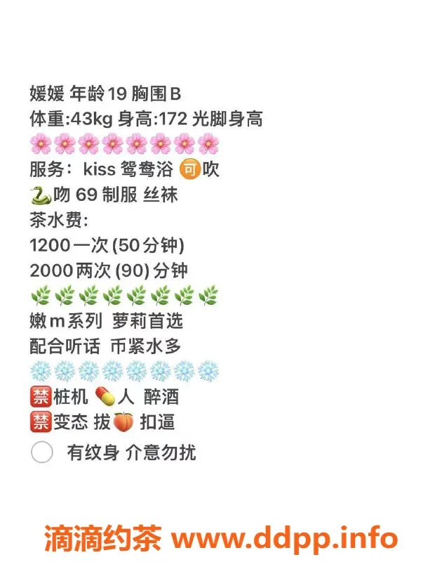 杭州楼凤-上城小小媛，适中服务，满足你的需求