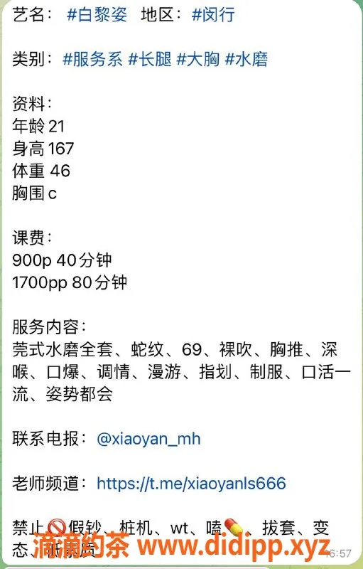 上海楼凤-闵行白黎姿，身高167 C罩杯，900起