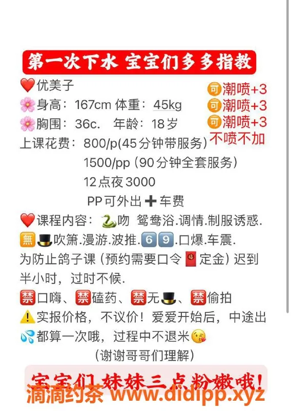 广州楼凤-佛山南海优美子，800p嫩妹舌吻服务