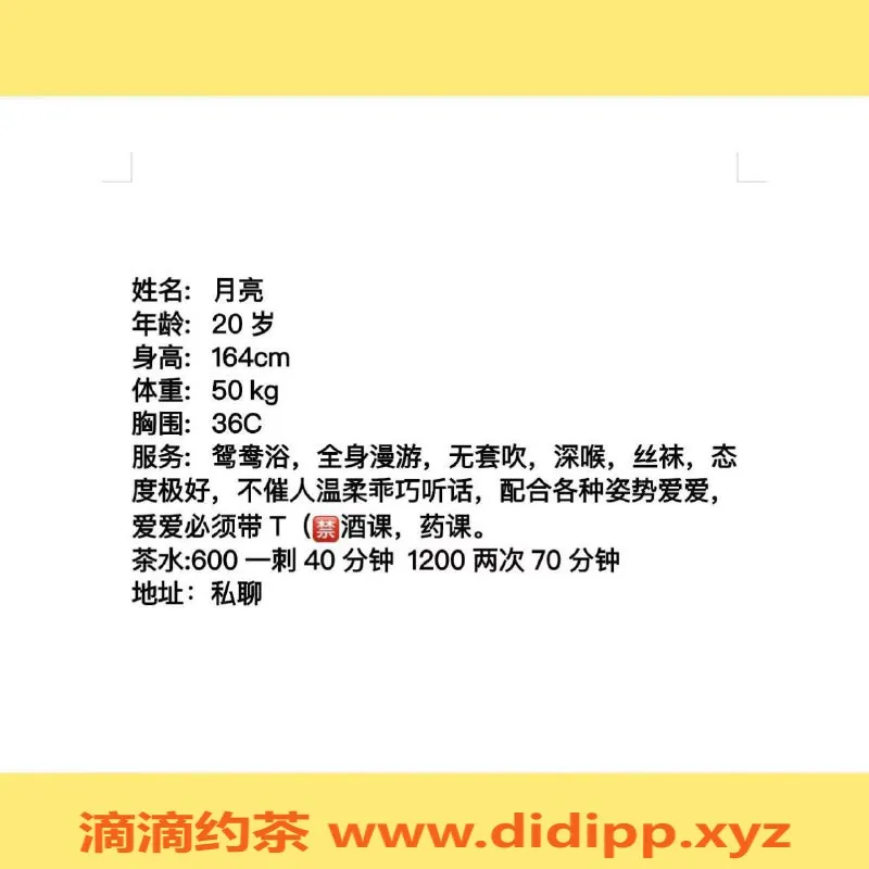 广州楼凤资源信息,天河嫩妹小月亮，600元尽享服务