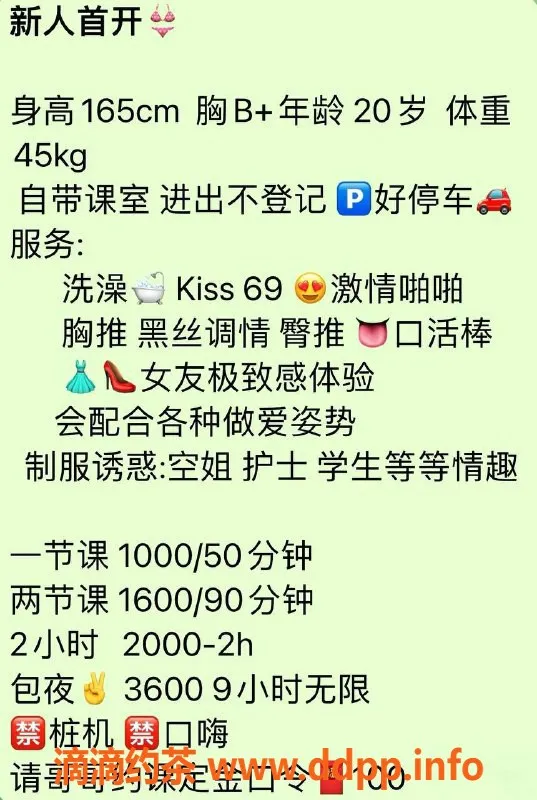 深圳楼凤-深圳福田柒颜，20岁165b，1000元起