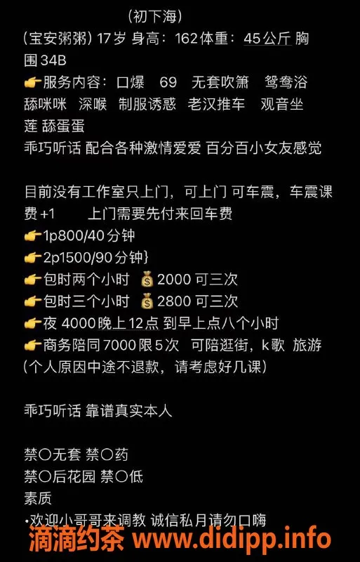 深圳楼凤资源信息,宝安粥粥，800元享多重服务