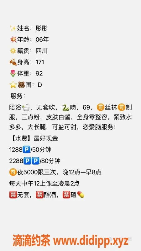 深圳楼凤资源信息,福田彤彤，170高C罩杯，1288起价