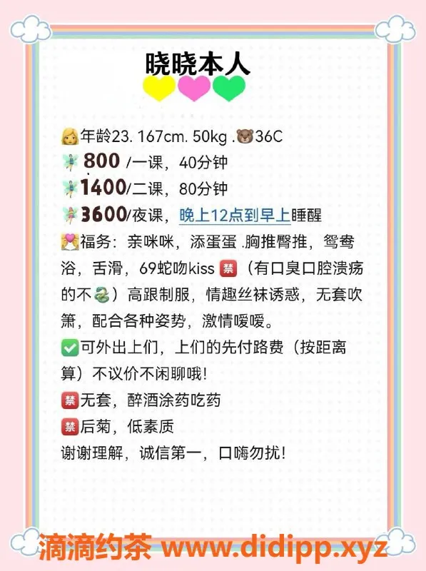 深圳楼凤-深圳宝安晓晓，23岁，50kg，800元上门服务