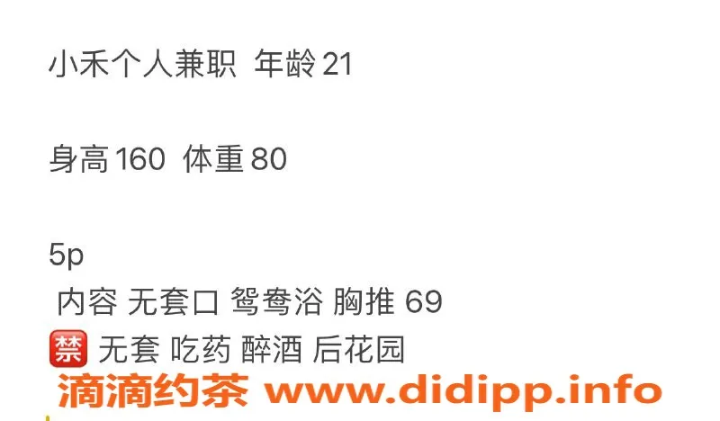 长沙楼凤-雨花区小禾，500p享受45分钟的修车服务