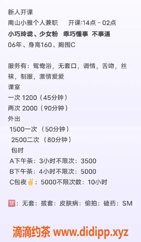 深圳楼凤-南山小雅，1200起，制服丝袜服务等你体验