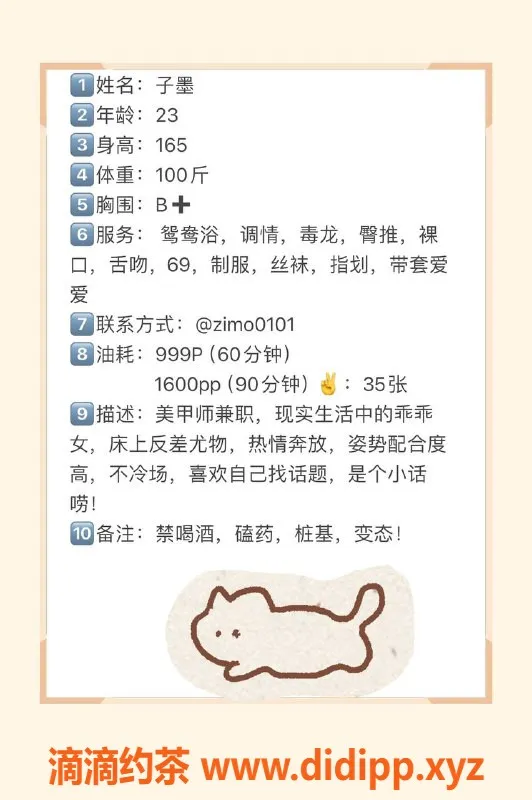 深圳楼凤-福田便宜好服务：子墨 999p等你来体验