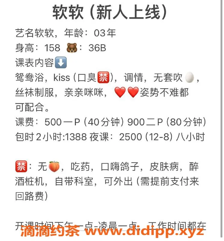 深圳楼凤资源信息,龙华软软，500元体验亲密服务