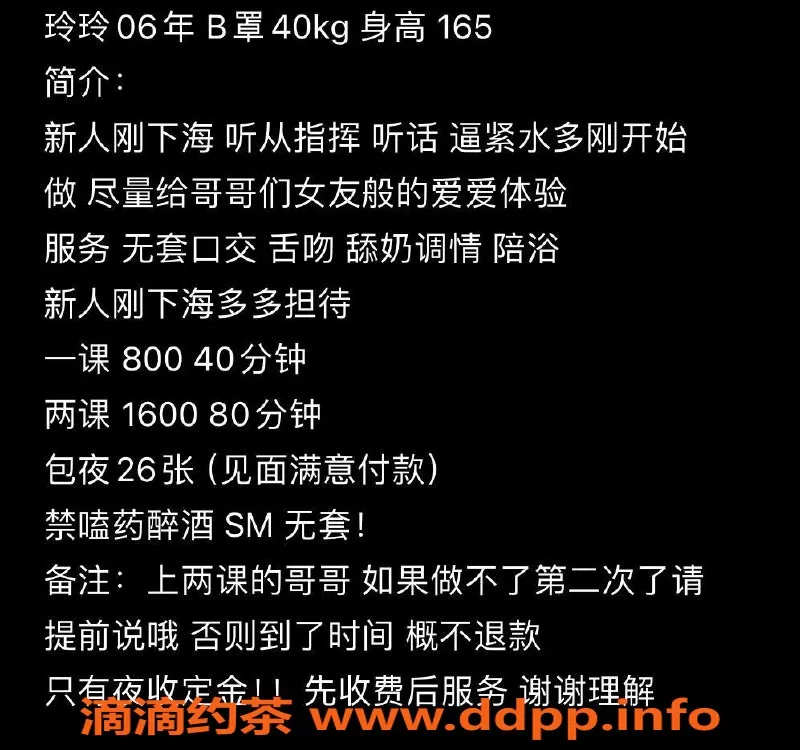 深圳楼凤-龙华玲玲，18岁165cmB+身材，800起