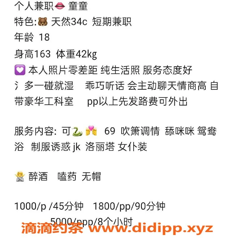 深圳楼凤资源信息,罗湖童童，千元以上精彩体验，舌吻、69调情等服务