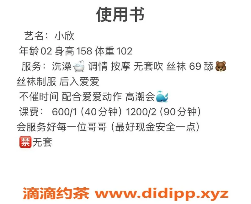 广州楼凤-增城小欣，视频验证，600元/次
