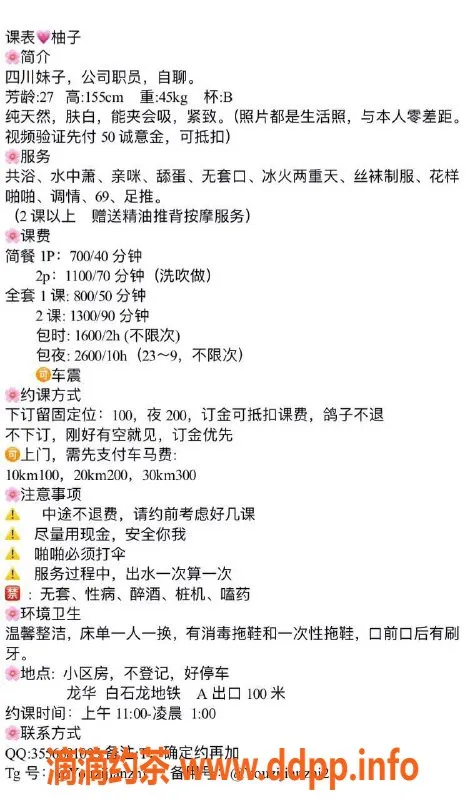 深圳楼凤-龙华艺名袖子，价格700，视频验证