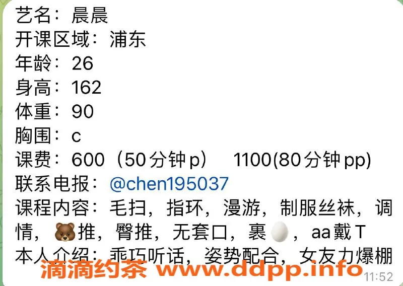 上海楼凤资源信息,浦东安安，162身高C罩杯，600起价