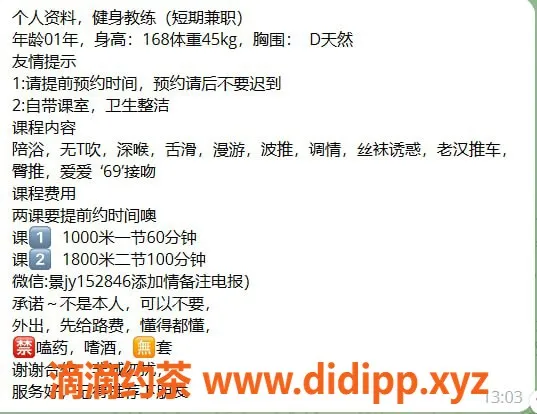 深圳楼凤资源信息,龙岗坂田慕雪，1000元起，制服调情服务