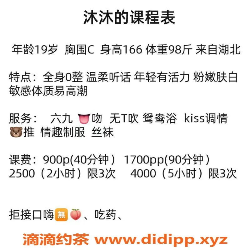 深圳楼凤-罗湖沐沐，900元超值服务体验