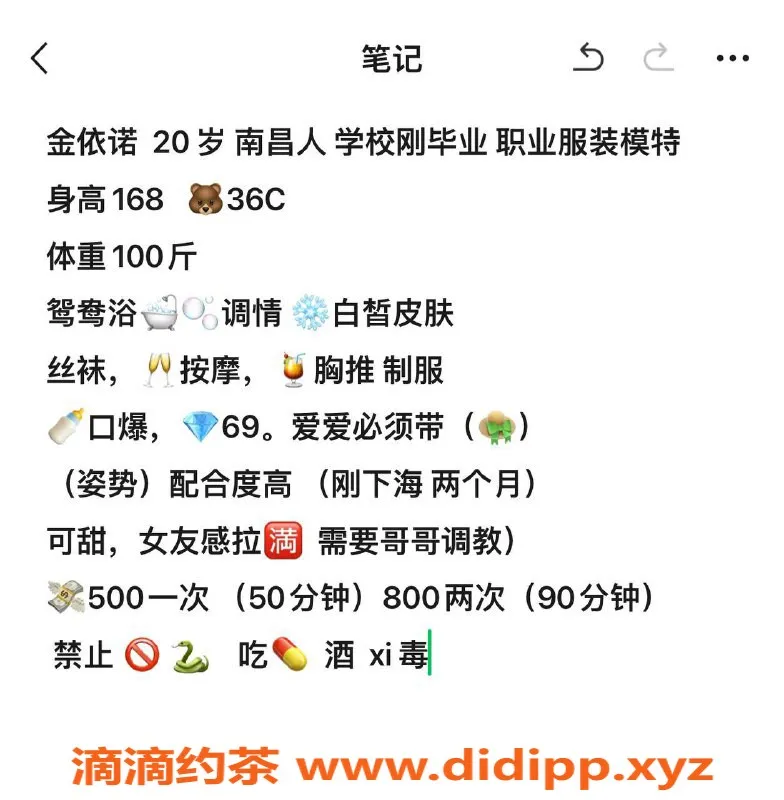长沙楼凤资源信息,天心区金依诺，500p高品质服务等你来体验