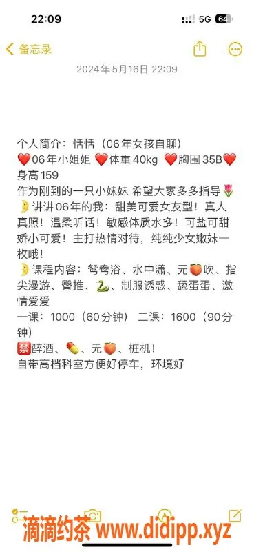 深圳楼凤-福田恬恬：1000元起，热情服务等你来尝试