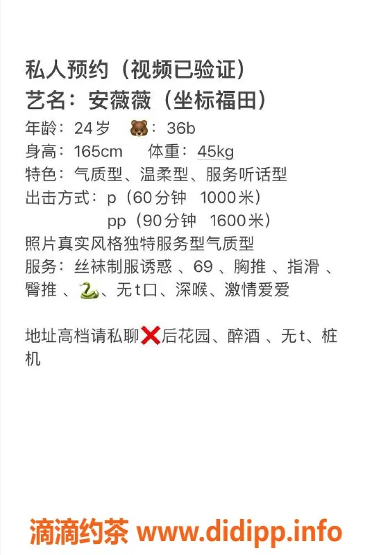 深圳楼凤-福田安薇薇，千元价位炮友体验