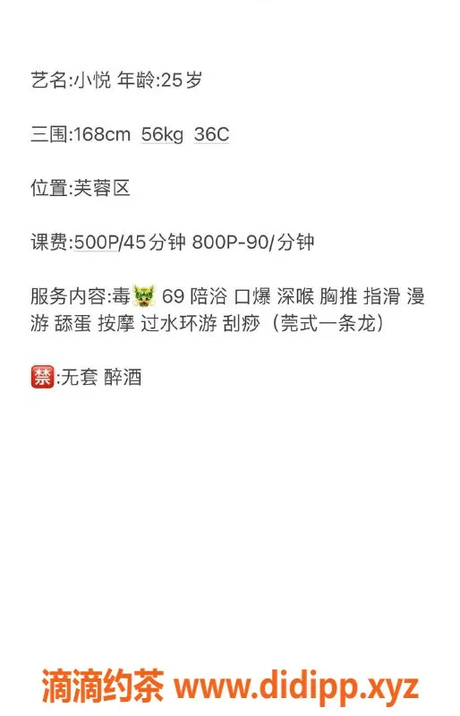 长沙楼凤-芙蓉区小悦，500p超值服务等你来体验！