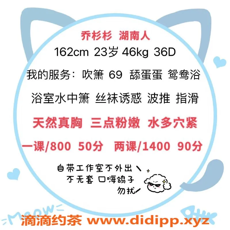 深圳楼凤资源信息,罗湖杉杉，800元体验极品服务