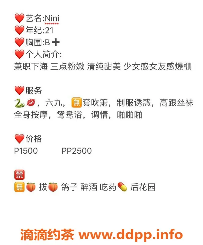 深圳楼凤资源信息,南山Nini，1500元起，舌吻与69服务等你来体验！