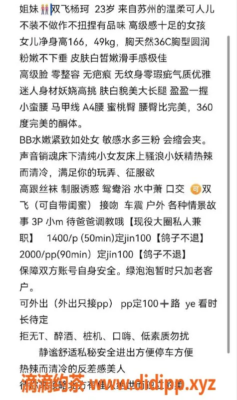 深圳楼凤-双飞阿珂，166cm C杯，1400元起！