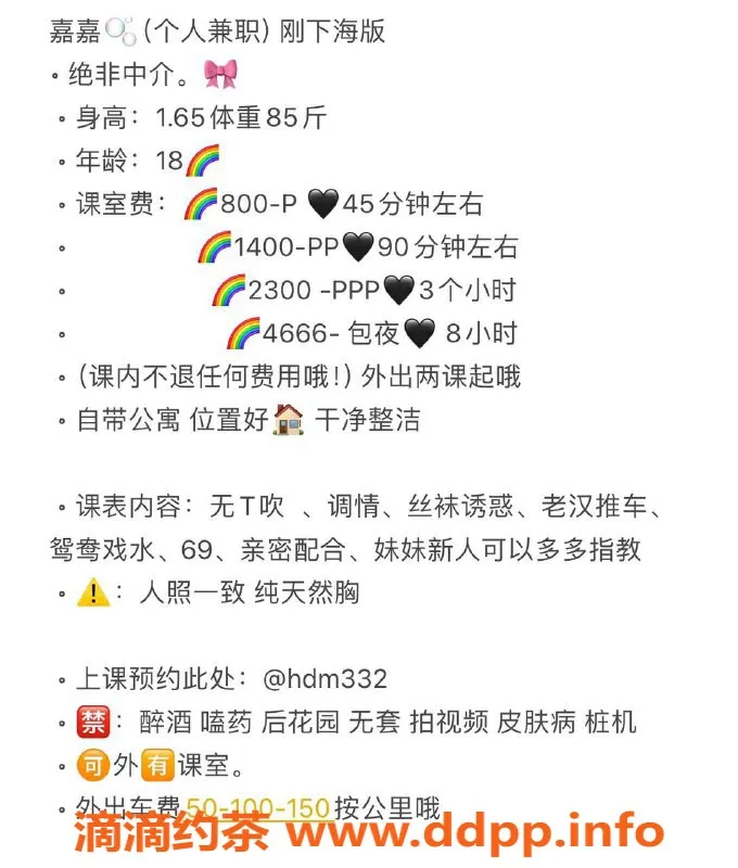 深圳楼凤-深圳宝安嫩妹嘉嘉，18岁，800元起