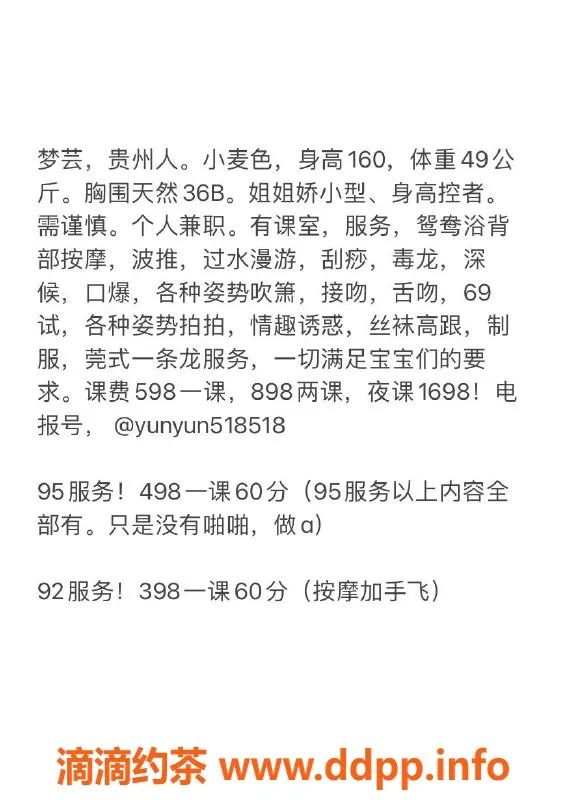深圳楼凤-南山梦芸，160cm B罩杯，598元起