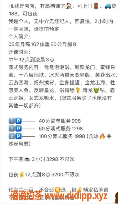 深圳楼凤-深圳南山嫩妹宝宝，162cm 50kg 998起