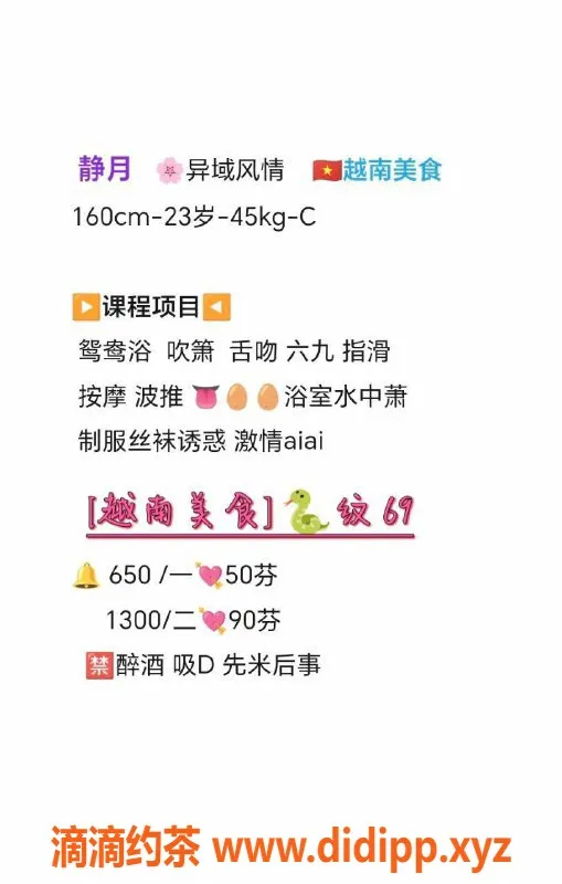 广州楼凤-越南静月，天河地区650元约会，优质服务等你来体验