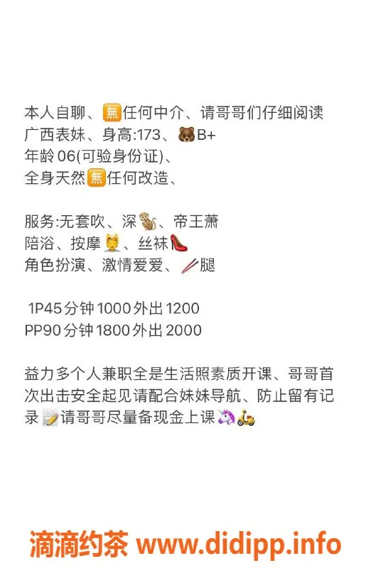 深圳楼凤资源信息,福田 益力多｜173cm B罩杯｜消费1000P起