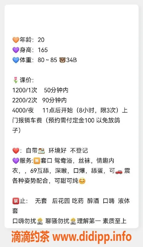 广州楼凤-天河御姐苏小小，1200起，服务口碑极佳