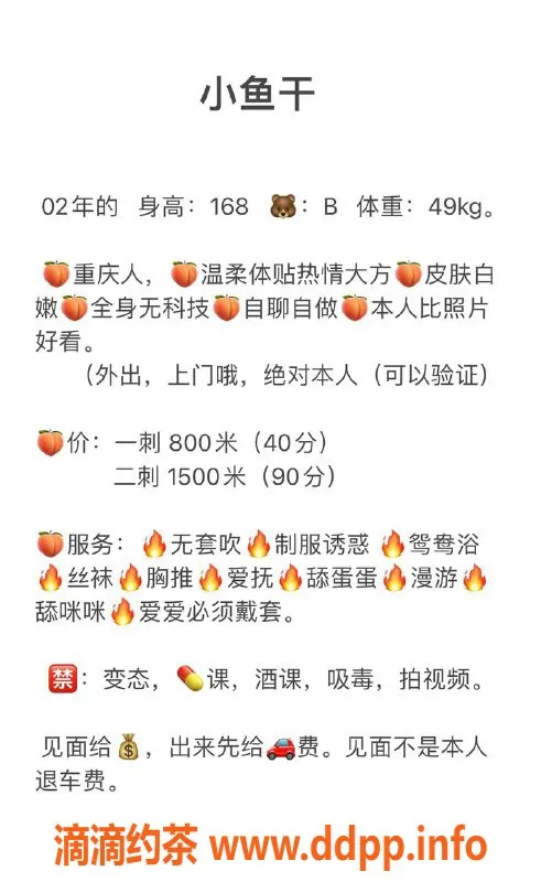 深圳楼凤-深圳小鱼干，800元上门服务，尽享鸳鸯浴与胸推