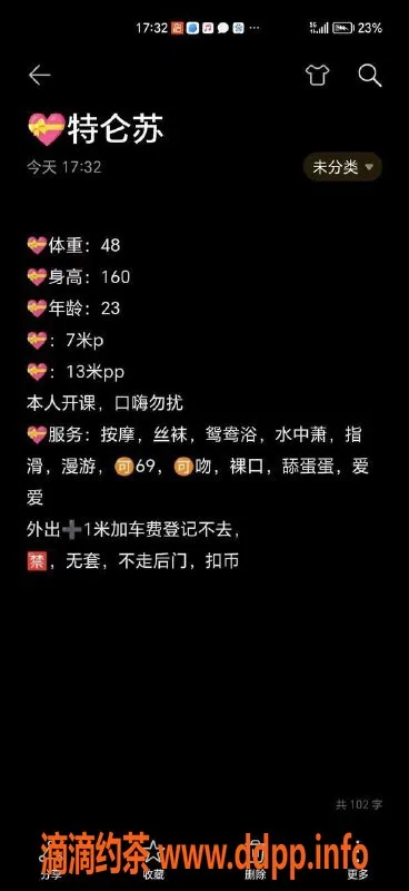 广州楼凤-天河特仑苏少妇，700起，服务态度超好！