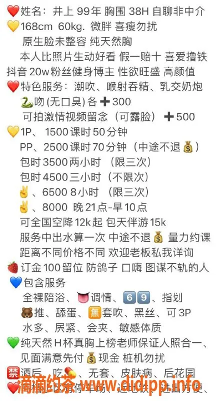 杭州楼凤-上城区井上老师，168cm 60kg 巨乳潮吹，1500起