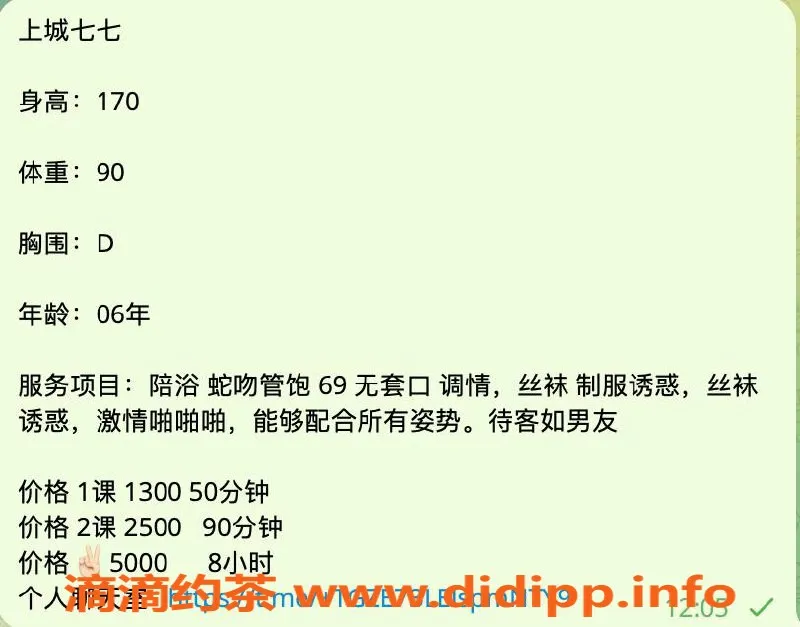 杭州楼凤-上城七七 认证服务 性感迷人