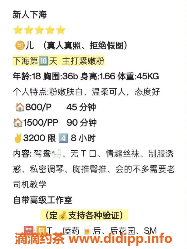 广州楼凤资源信息,番禺嫩妹可儿，800水费，等你来撩！