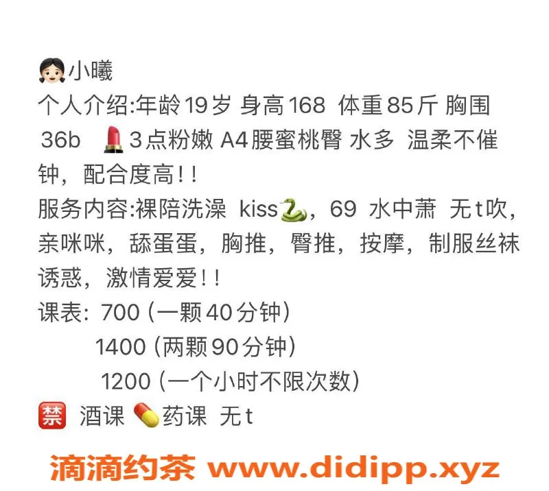 广州楼凤-黄埔小曦，700价位提供多项服务