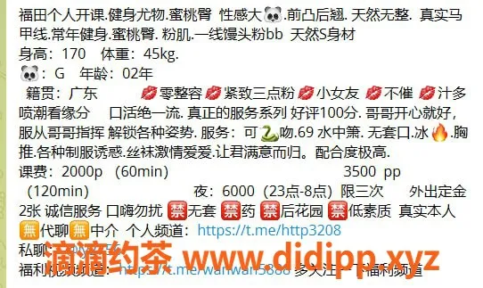 深圳楼凤-福田婉婉，身材火辣，舌吻胸推服务超赞