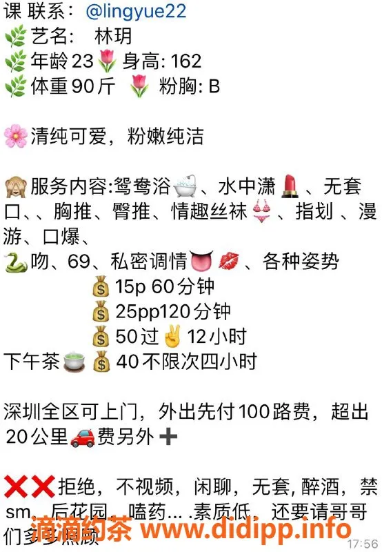 深圳楼凤-南山林玥，1500元舌吻、口爆等多项服务