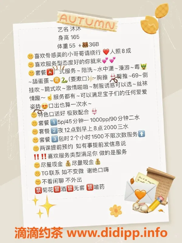 广州楼凤-海珠御姐沐沐，500p超值体验