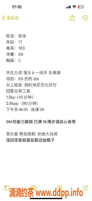 深圳楼凤资源信息,南山夜夜体验，1500元完美服务