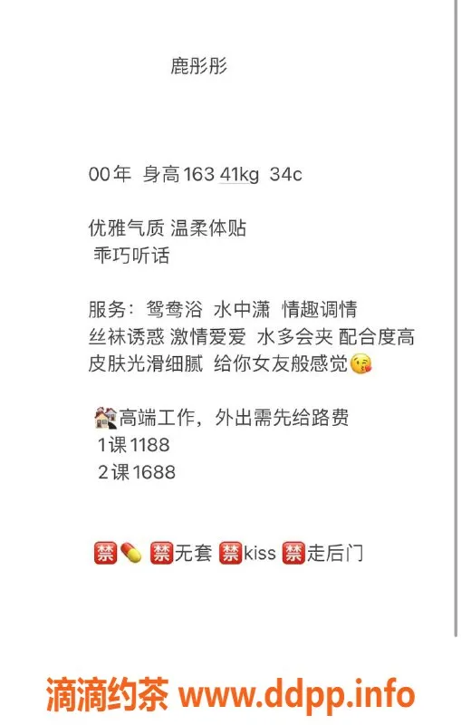 杭州上门服务-拱墅区鹿彤彤，163cm，41kg，优雅温柔