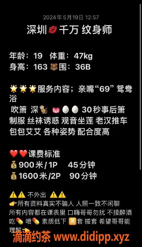 深圳楼凤资源信息,福田千万，900元享受多项服务